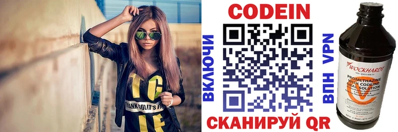 Кодеиновый сироп Lean Purple Drank  дарк нет Telegram  Красноармейск 