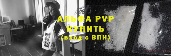 мяу мяу кристалл Балахна