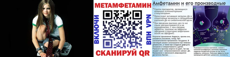 МЕТАМФЕТАМИН пудра  Красноармейск 