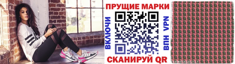 Марки NBOMe 1500мкг  hydra ТОР  Красноармейск 