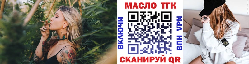 ТГК вейп с тгк  Красноармейск 